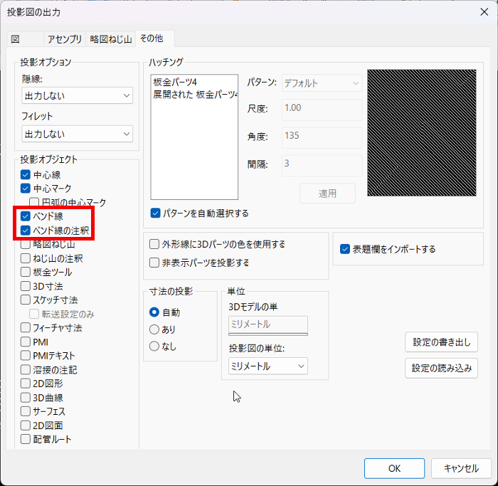 曲げ線の分割