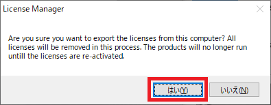 IronCAD License Manager画面