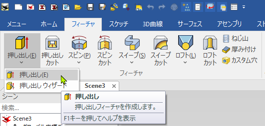 押し出し
