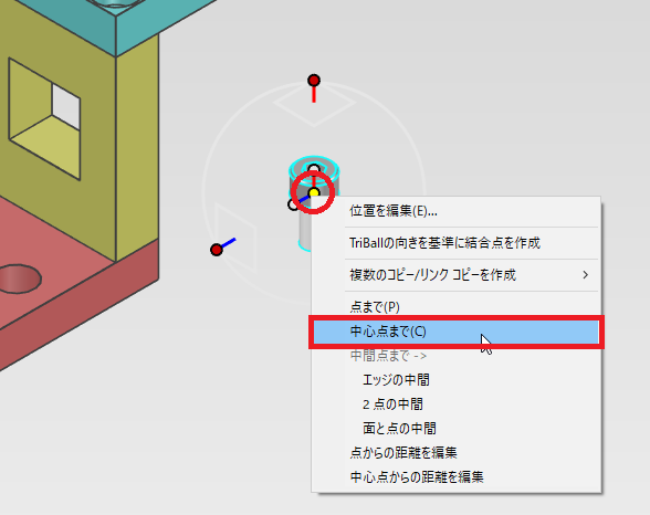 中心点まで