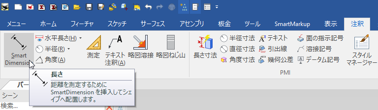 SmartDimension