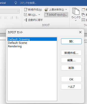 カタログセット