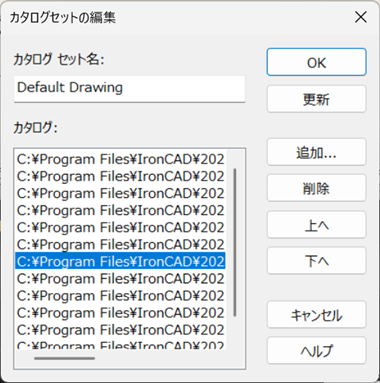 カタログ セット