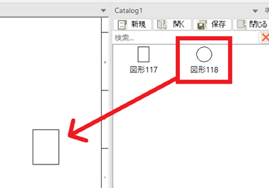 アイテムの入れ替え