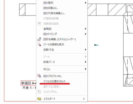 ラベルリセット