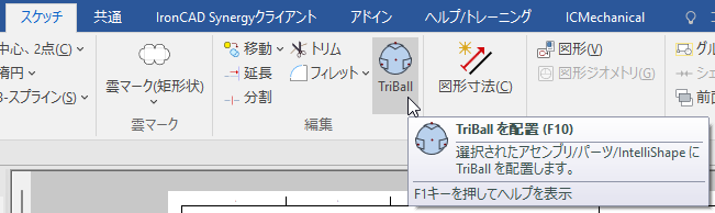 TriBall