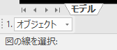 投影図ツリー