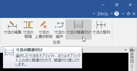 寸法のチェック
