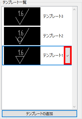 面の指示記号