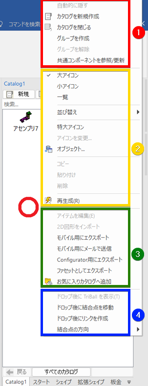 メニュー