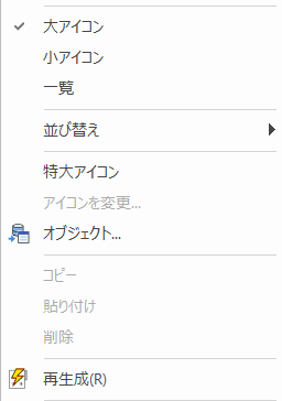 設定群2