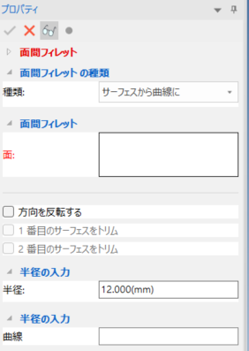 サーフェスから曲線に
