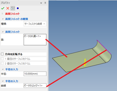 サーフェスから曲線に