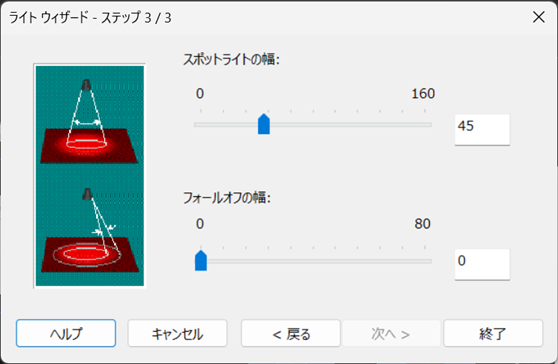 ライトウィザード3