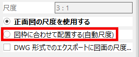 尺度の設定