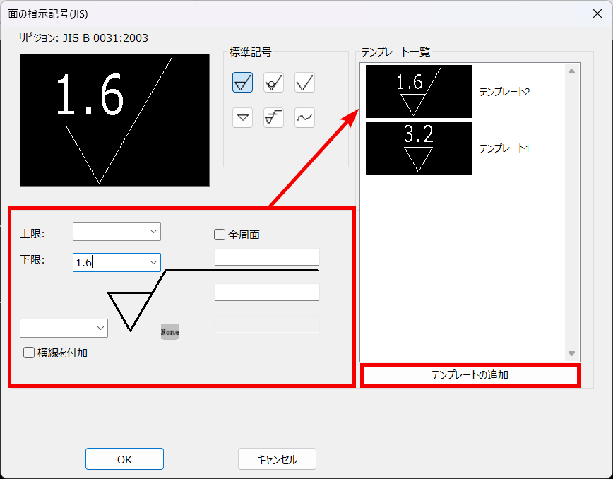 注釈記号のテンプレート