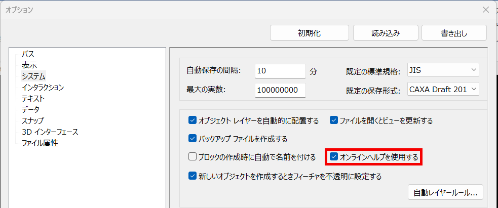 オンラインヘルプ