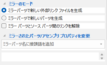 アセンブリミラー
