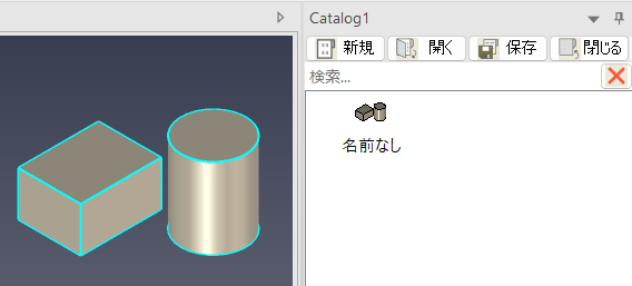 カタログに個別登録