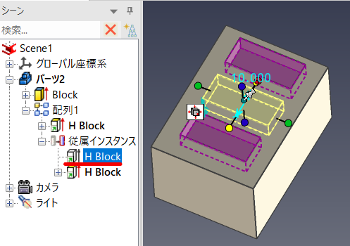 パーツ/アセンブリを延長