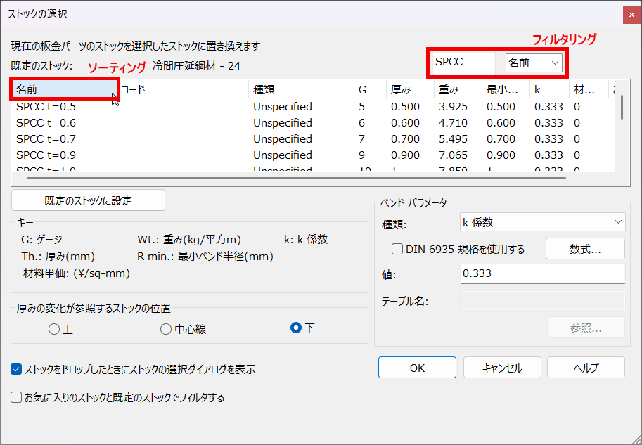ソーティング/フィルタリング