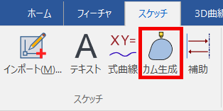 スケッチを抽出