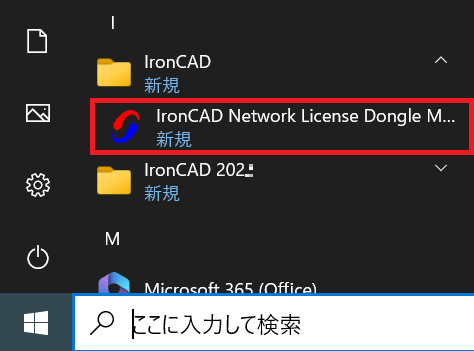 IRONCADフォルダー